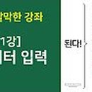 엑셀 기초 B 이미지