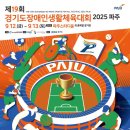 경기미래교육(체육관) 이미지