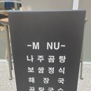 곰탕314