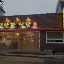 한려대학교 | 편안한식당 추천 / 전남 김치찌개