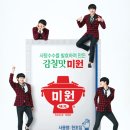 미원슈퍼 이미지