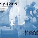 삼진종합관리