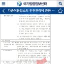 다중이용업소 유도표지 및 소화기 내구연한 관련 질문드려요~ 이미지