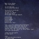 별헤는밤 이미지