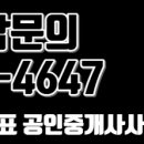 국가대표부동산공인중개사사무소 이미지