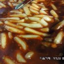 오직떡볶이 이미지