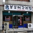 머구리 티스토리