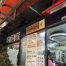 소문난감자탕 | 성수 맛집 소문난성수감자탕 내돈내산 후기 서울 감자탕 맛집 추천