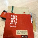 사하구 다산로 | 마켓컬리 제천빨강오뎅 떡볶이세트 구입 후기