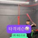 좋은동작야구훈련소