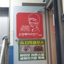 칠곡 구암동 신정헤어라인 디톡하우스 발족욕 후기