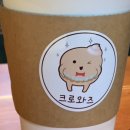 크로와즈 이미지