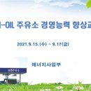 NH농협주유소 이미지