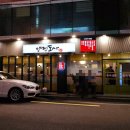 향촌당구장 이미지