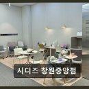 창원대학교 박물관 | 시디즈 창원중앙점 앉아보면 달라지는 편안함