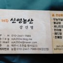 신영농장 이미지