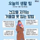 오늘의 날씨🌞☔️☃️, 2023년 12월 14일 목요일 이미지