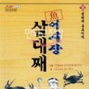 4월 10일 신간입고[어시장 삼대째 26권,내일의요이치 8권,파랑새를 찾아서 8권,곤충감식관 파브르 7권, 이미지