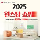 LG전자 베스트샵(하이프라자, 엘지 베스트 샵) 이미지