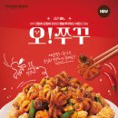 치킨매니아원미점 이미지