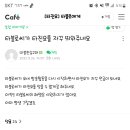 갑자기 급 생각나서 오랜만에 타진요 들어갔는데 아직도 타블로한테 지랄하고 잇음 이미지