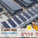 동구태양광발전소 이미지