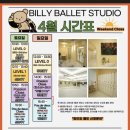 빌리발레스튜디오 부원장님 클래스 후기 (서초발레 남부터미널발레학원)