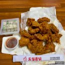 도일통닭