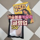 인스타 광고템 글램업 효과 찐 후기 공개