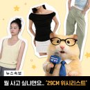 위시리스트 | 29CM 여름 위시리스트 | 후기까지 보고 엄선한 찐 위시템