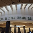 모텔리움 | [공지] 돈과 시간 만수르에게 추천하고 싶은 전시~~ 리움 미술관 티노 세갈
