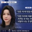 김여사 사적문자 전문까지 공개… 막장으로 가는 국민의힘 이미지