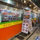 신당동전통즉석떡볶이