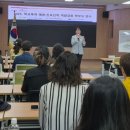 학부모 진로교육 역량강화 연수 이미지