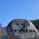 바래봉건강원