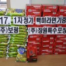 (주)무한기업
