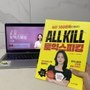 씨리얼 토익스피킹 실전 모의고사 2주완성 | 시원스쿨랩 토익스피킹인강, 올킬토스 실전 100문제와 만능문장으로 독학 감 잡은 후기