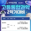 하이스트플러스학원 이미지