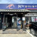 청해꽃게탕.찜 순두부.청국장 | 맛집/김해 한식 맛집 청해 꽃게탕 꽃게찜 다녀온 후기!/김해 순두부찌개 맛집 청해!/김해 어방동 맛집 청해
