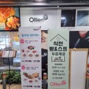 올리앤부천옥길점 이미지