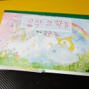 창의 쑥쑥, 그림책 읽기 | 소리야놀자 사운드북 아이의 상상력이 현실이 되는 창의교육키트 사운드북 만들기 체험기
