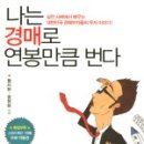 연봉자전거 이미지