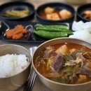 구미국밥