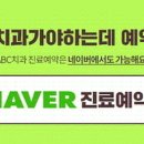 ABC치과의원 이미지