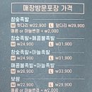 족의한수(아현점)