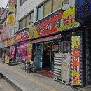 곤이네숯불구이