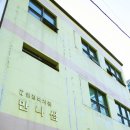 인정만나샘 이미지