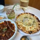 쪼꼬미네 | 쭈꾸미 카페보다 예쁜 감성공간에서 불맛을 품은 감성 퓨전 레스토랑 직화쭈꾸미 풀세트 후기 (쪼꼬미)