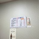 순천만유황민물장어 이미지