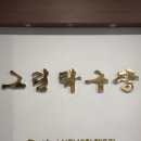 성산생활체육관(국민체육센터) 이미지